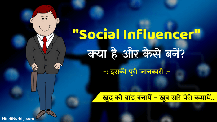 social influencer in hindi