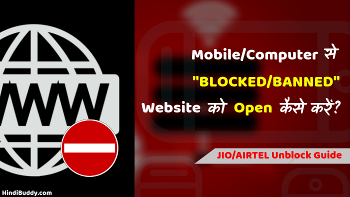 Blocked Website Ko Open Kaise Kare