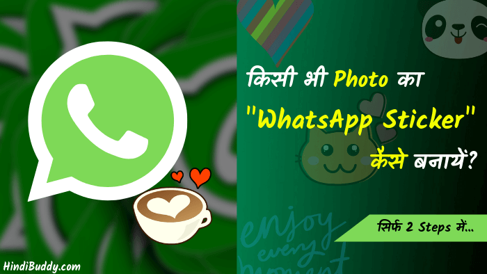 WhatsApp Sticker Kaise Banaye