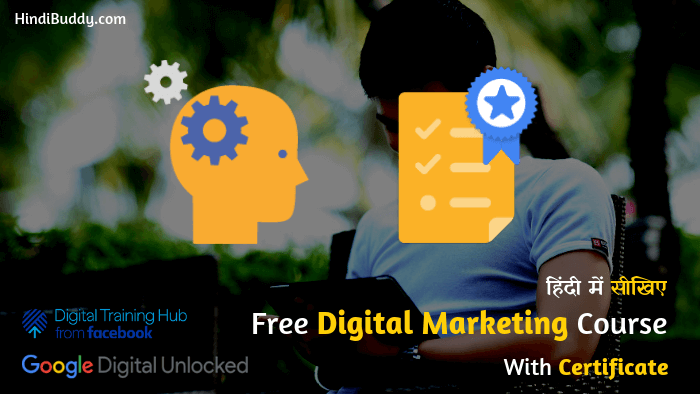 free digital marketing course kaise kare