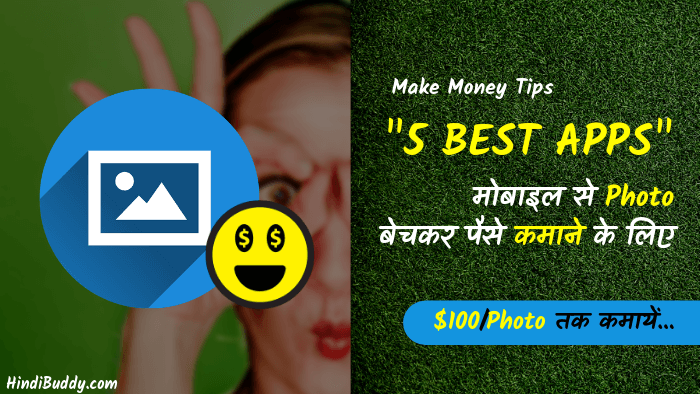 photo selling apps for android in hindi