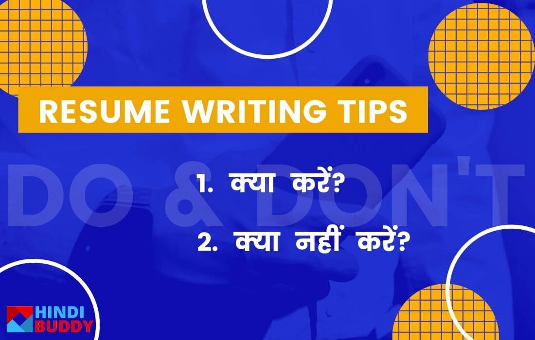 Resume Writing Tips in Hindi