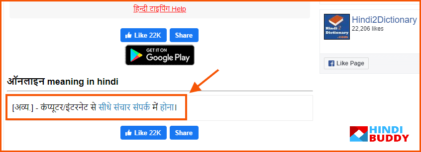 online ka hindi kya hota hai in hindi2dictionary