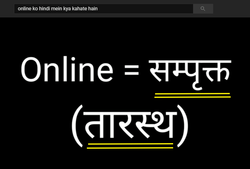 online meaning in hindi by youtuber