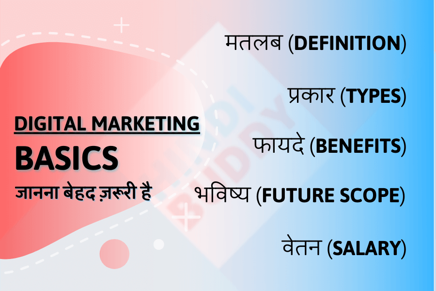 digital marketing basics in hindi