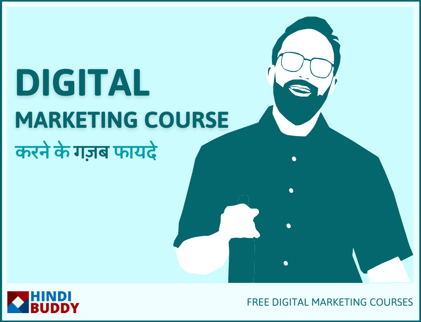 digital marketing course benefits in hindi