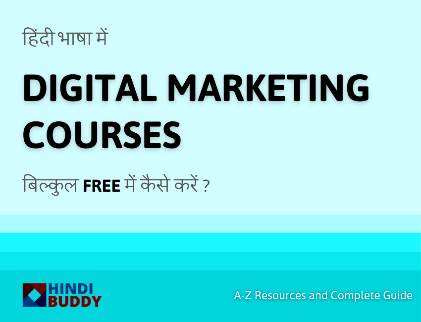 digital marketing courses kaise kare hindi