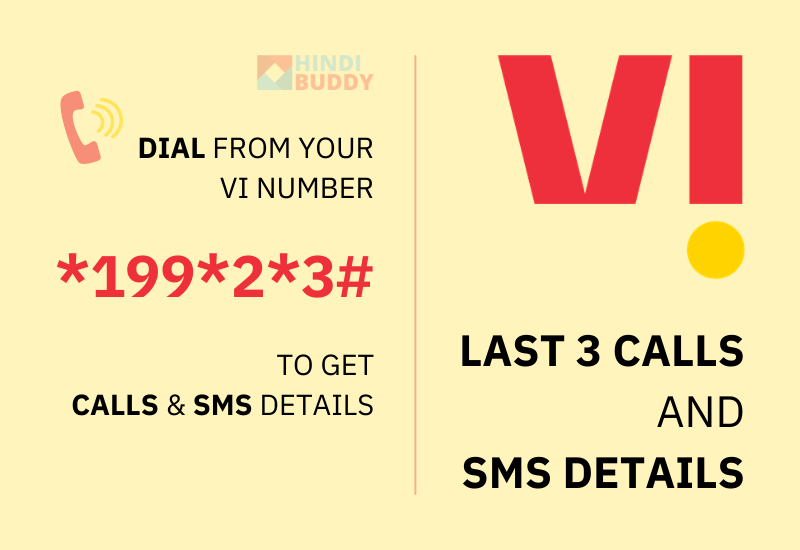 vi last call details ussd code
