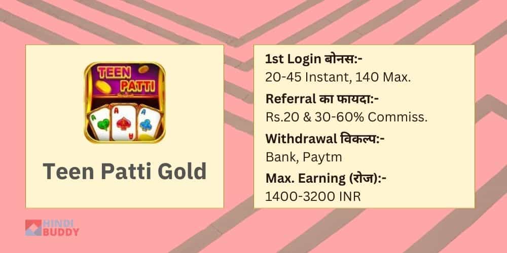 teen patti game for real money paytm cash